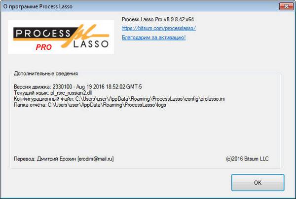 Process Lasso 8.9.8.42