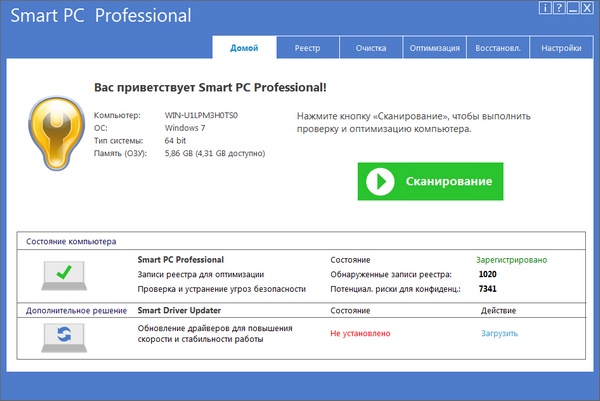 Smart PC Professional 6.0