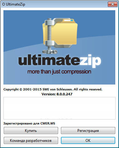 UltimateZip 8.0.0.247