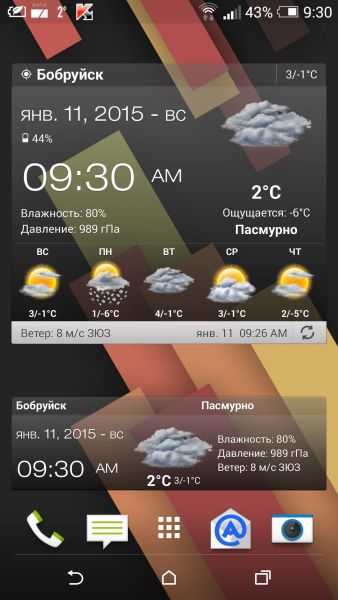 Weather & Clock Widget