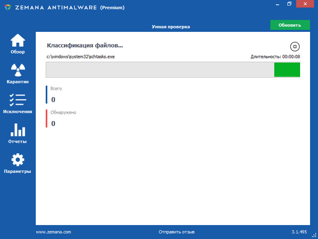 Zemana Anti-Malware Premium 3.1.495