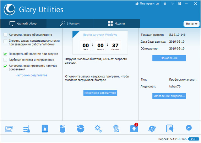 Glary Utilities Pro 