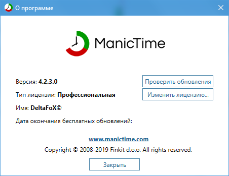 ManicTime Pro