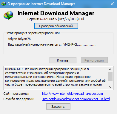 Internet Download Manager