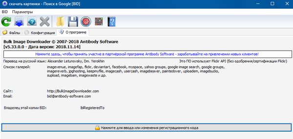 Bulk Image Downloader