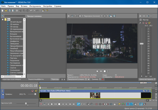 MAGIX VEGAS Pro 15