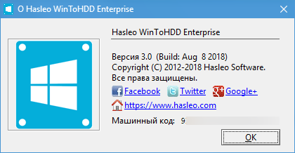 WinToHDD Enterprise