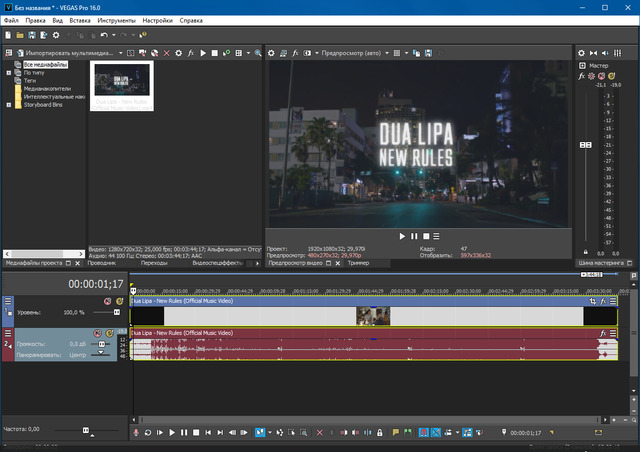 MAGIX VEGAS Pro