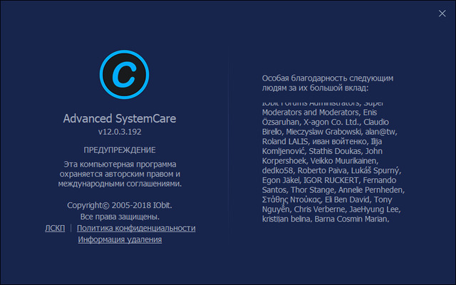 Advanced SystemCare Pro