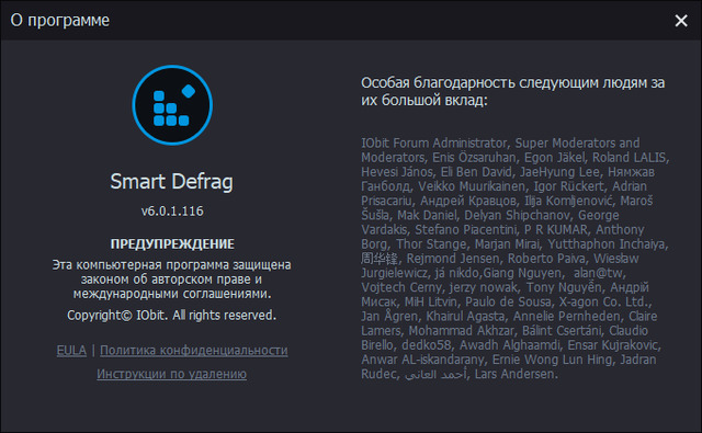 IObit Smart Defrag Pro