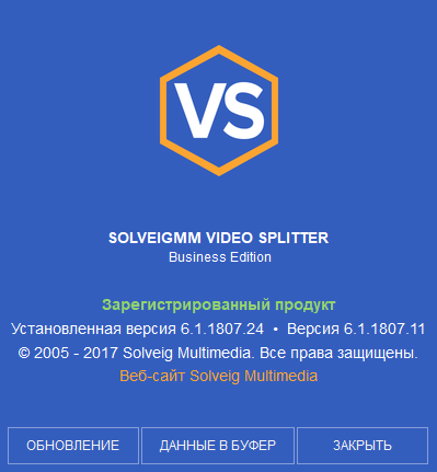 SolveigMM Video Splitter 