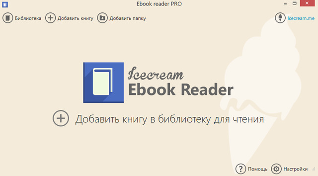 Icecream Ebook Reader Pro