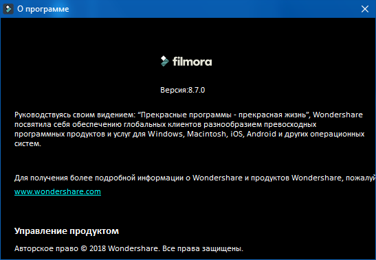 Wondershare Filmora