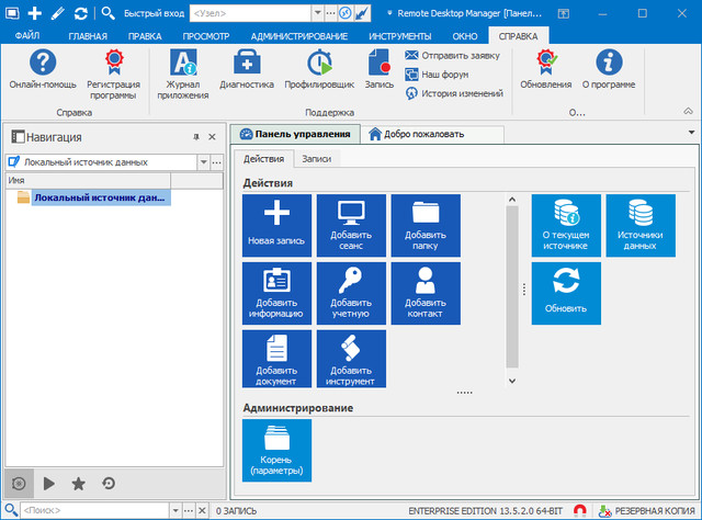 Remote Desktop Manager Enterprise 