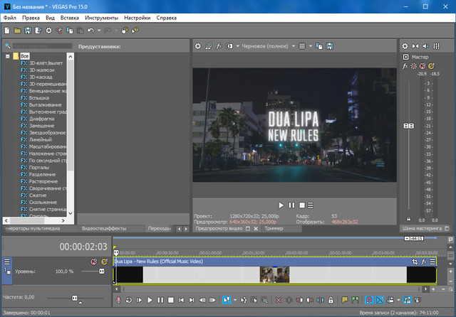 MAGIX Vegas Pro