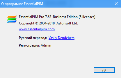 EssentialPIM Pro