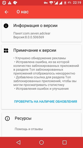 AdClear 8.0.0.506569 Full