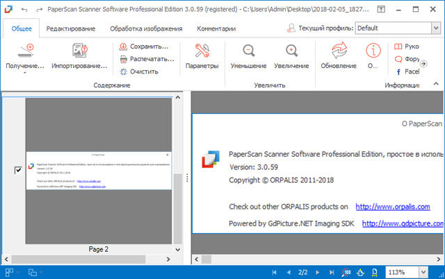 ORPALIS PaperScan Professional Edition 3.0.59