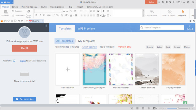 WPS Office 2016 Premium