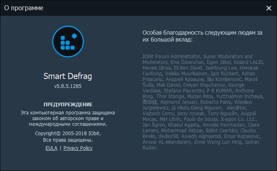 IObit Smart Defrag Pro 5.2.0.854