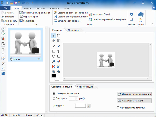 Blumentals Easy GIF Animator Pro