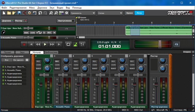 Acoustica Mixcraft Pro Studio