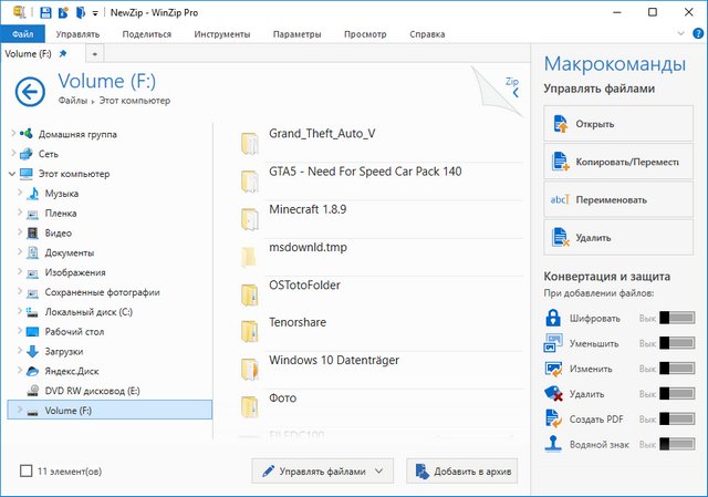 WinZip Pro 22.0 Build 12684