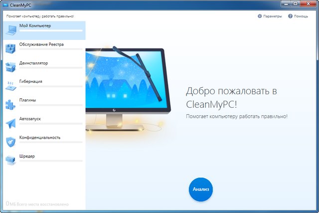 CleanMyPC