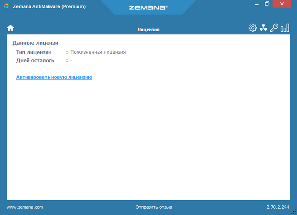 Zemana AntiMalware Premium 2.70.2.244