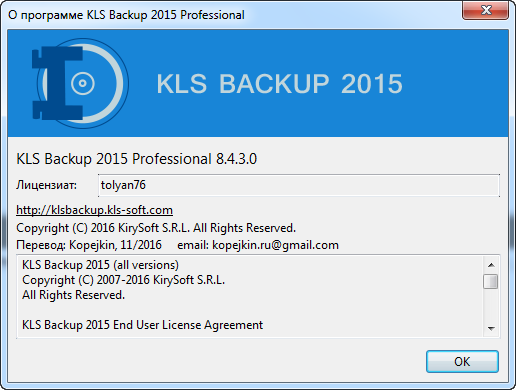 KLS Backup 2015 Professional 8.4.3.0 + Rus