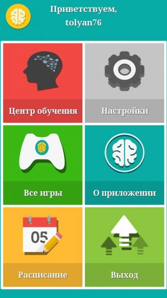 Mind Games Pro 2.3.3