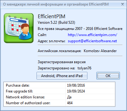 EfficientPIM Pro 5.22 Build 523