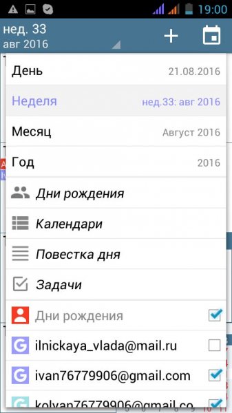 aCalendar+ Calendar & Tasks 1.10.3 