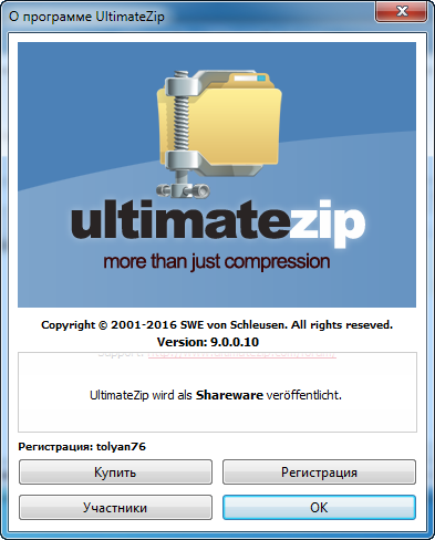 UltimateZip 9.0.0.10 + Rus