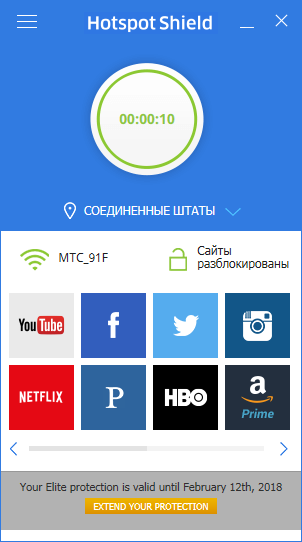 Hotspot Shield VPN Elite 6.20.0