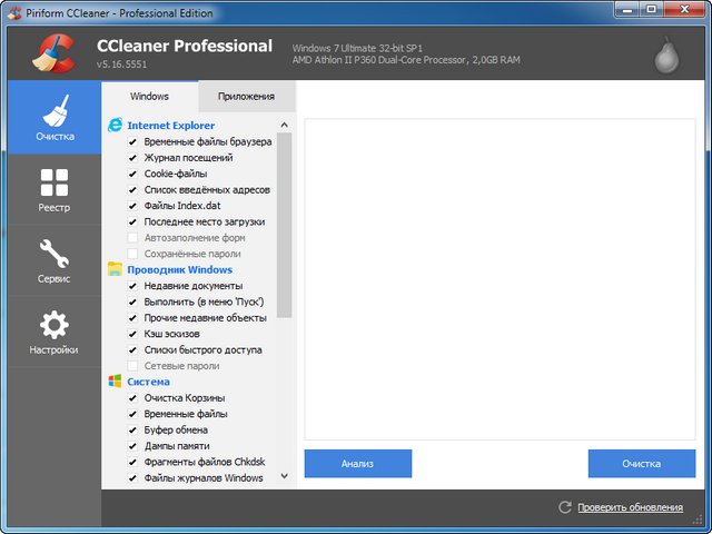 Piriform CCleaner Professional Plus 5.16.5551