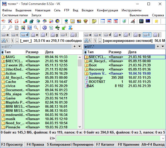 Total Commander 8.52a Podarok Edition + Lite