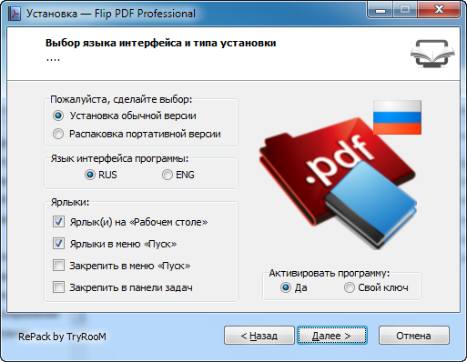 FlipBuilder Flip PDF Professional 4.4.1 + Portable