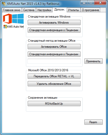 Portable KMSAuto Net 2015 1.4.3