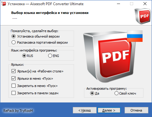 Aiseesoft PDF Converter Ultimate 3.3.8 + Portable