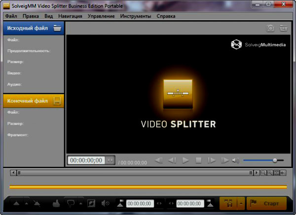 SolveigMM Video Splitter 5.0.1506.15 Business Edition + Portable