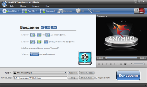 AnyMP4 Video Converter Ultimate 6.3.6