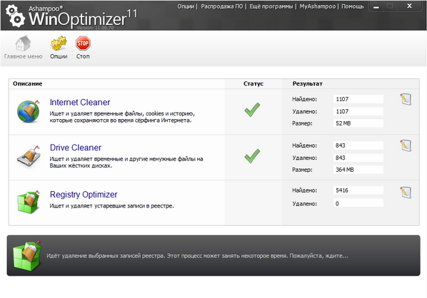 Ashampoo WinOptimizer 11.00.70