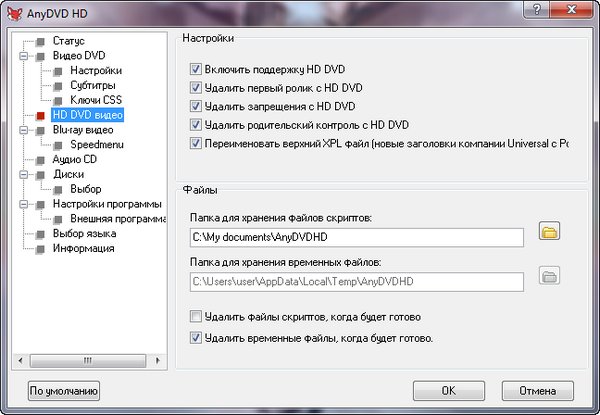 AnyDVD & AnyDVD HD 7.6.2.0 Final