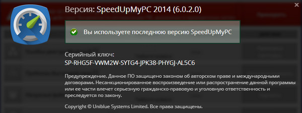 SpeedUpMyPC