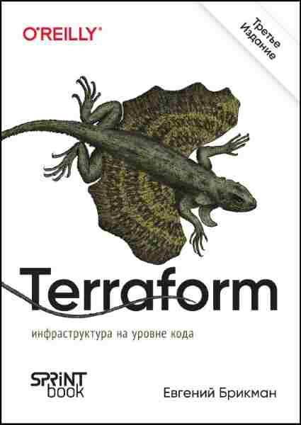 terraform_infrastruktura_na_urovne_koda
