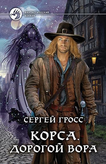 korsa