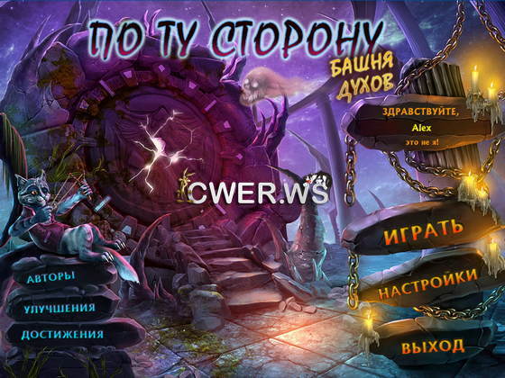 скриншот игры По ту сторону. Башня духов