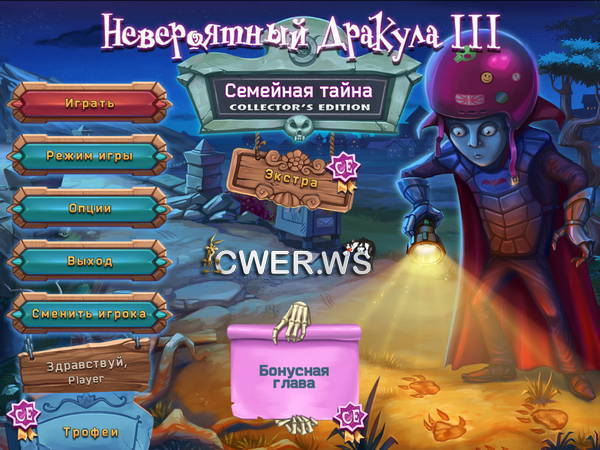 скриншот игры Невероятный Дракула 3. Семейная тайна. Коллекционное издание