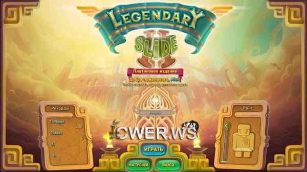 скриншот игры Legendary Slide II. Платиновое издание